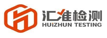 广东汇准检测科技有限公司